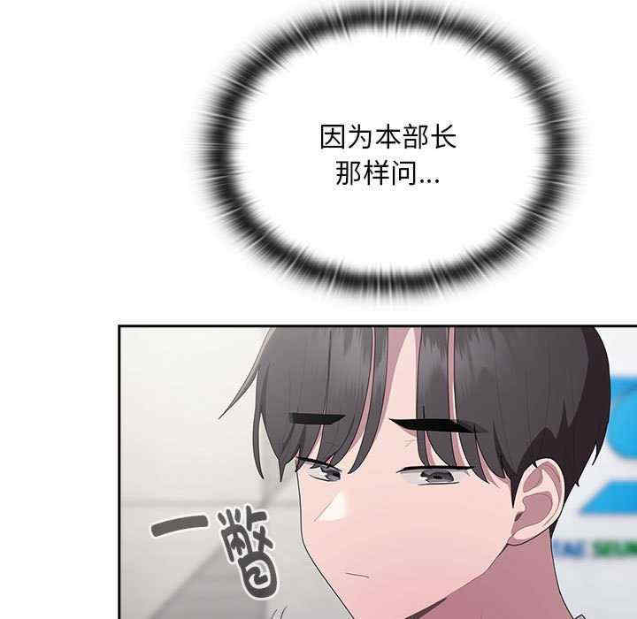 大企业里的小秘密/在大企业当废柴