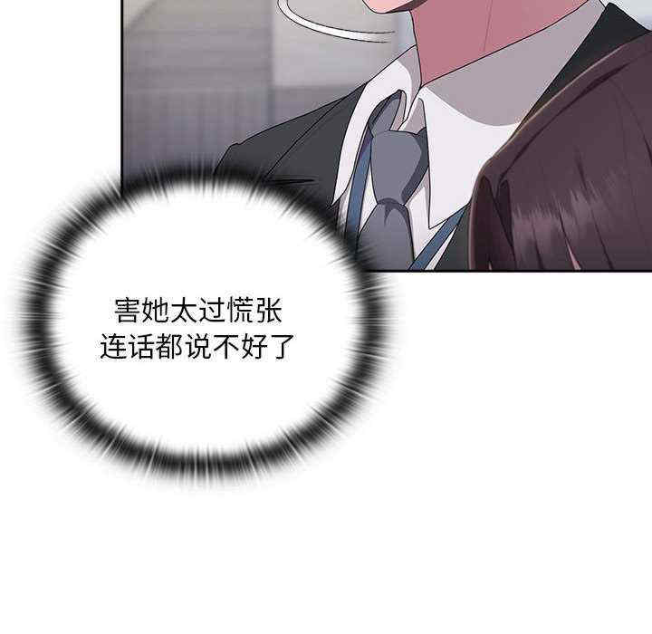 大企业里的小秘密/在大企业当废柴