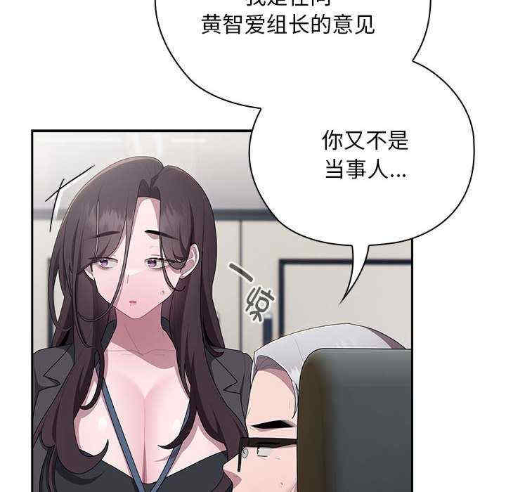 大企业里的小秘密/在大企业当废柴