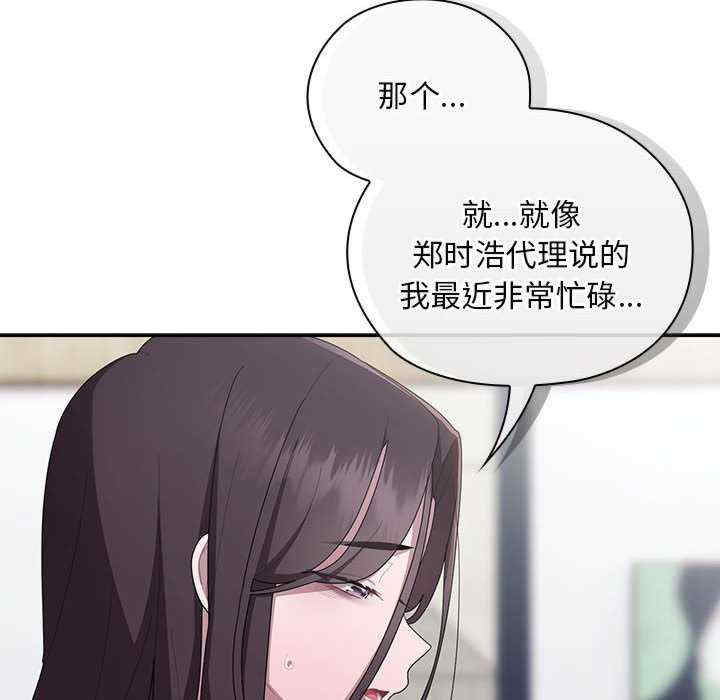 大企业里的小秘密/在大企业当废柴