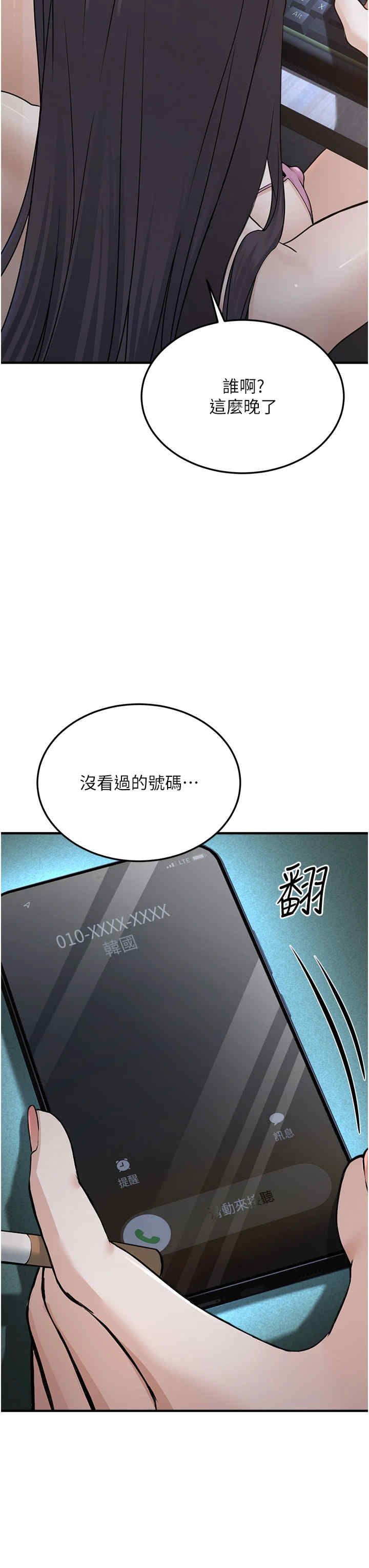 公务员的桃色副业