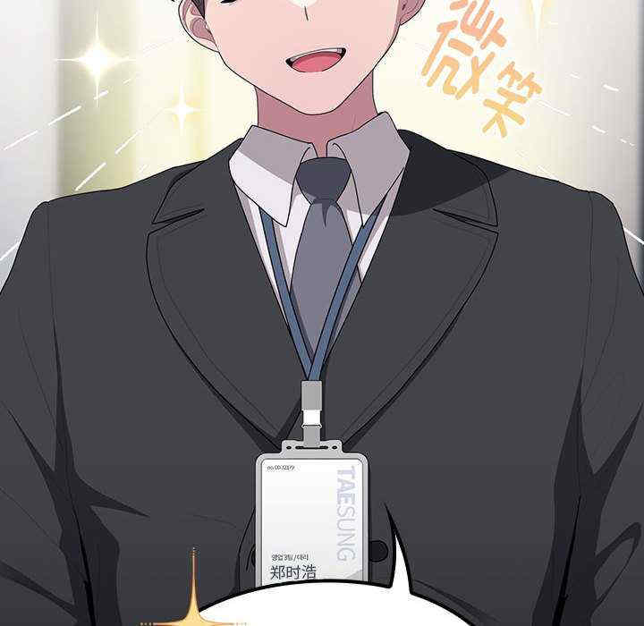 大企业里的小秘密/在大企业当废柴