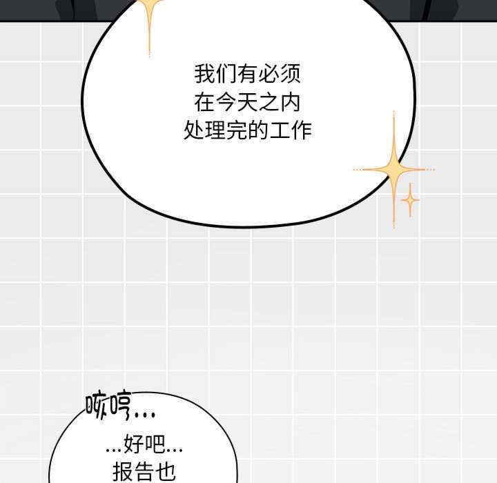 大企业里的小秘密/在大企业当废柴