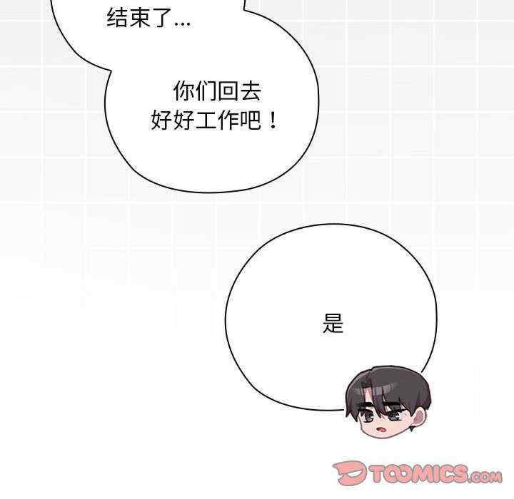 大企业里的小秘密/在大企业当废柴