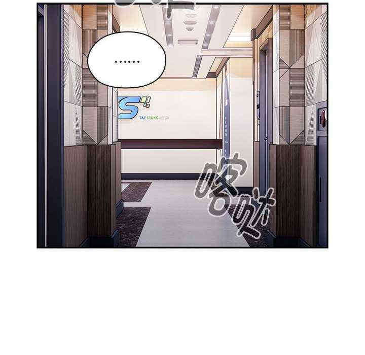 大企业里的小秘密/在大企业当废柴