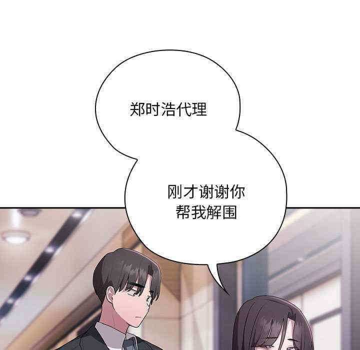 大企业里的小秘密/在大企业当废柴