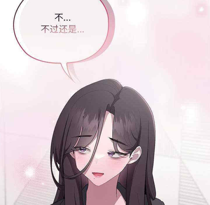 大企业里的小秘密/在大企业当废柴