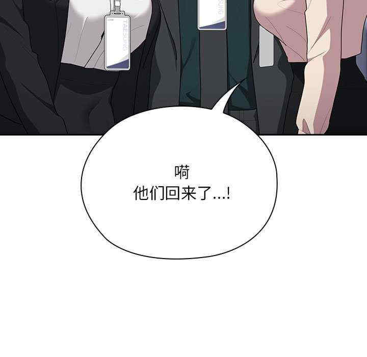 大企业里的小秘密/在大企业当废柴