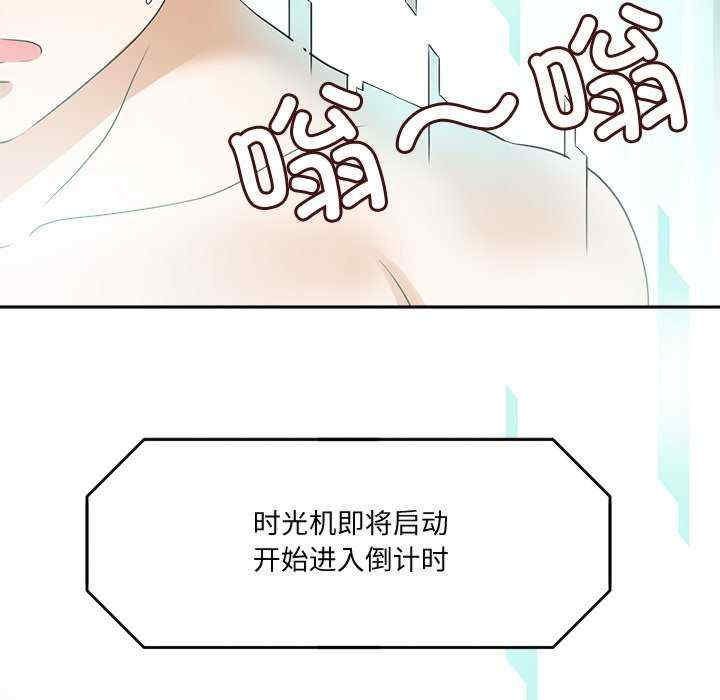 回到过去爱上你