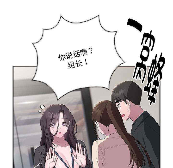 大企业里的小秘密/在大企业当废柴