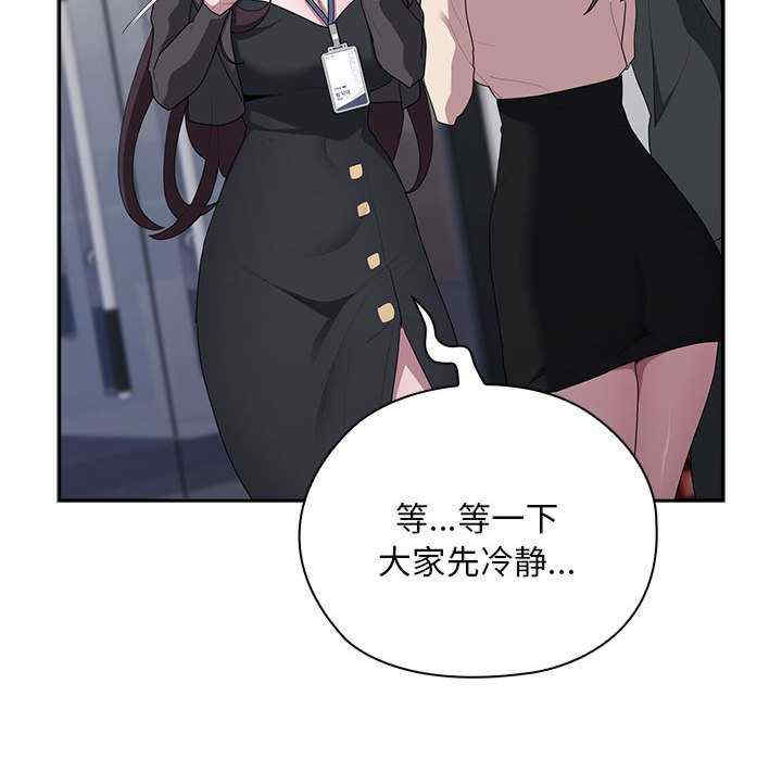 大企业里的小秘密/在大企业当废柴