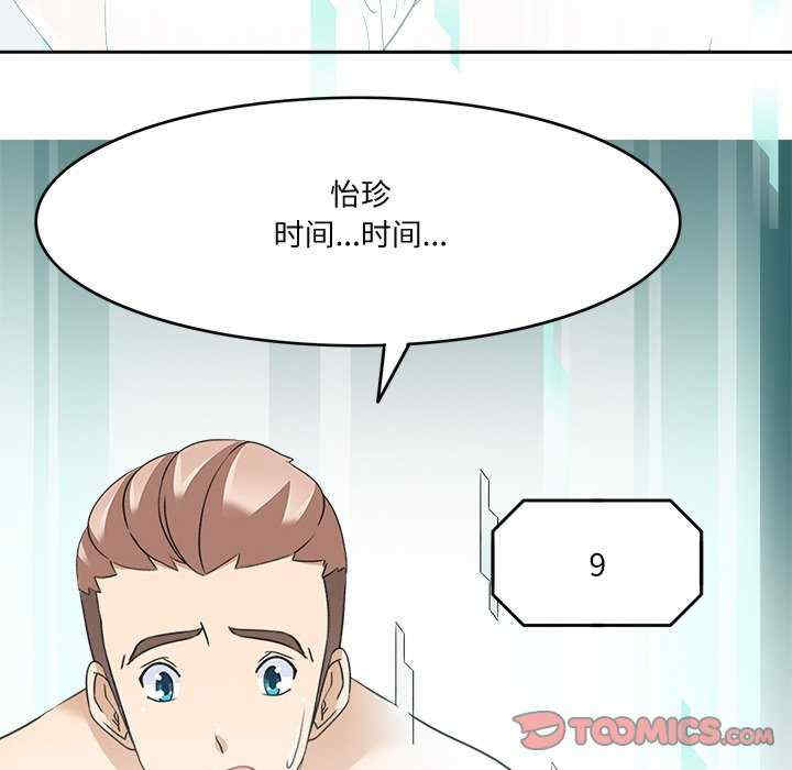 回到过去爱上你