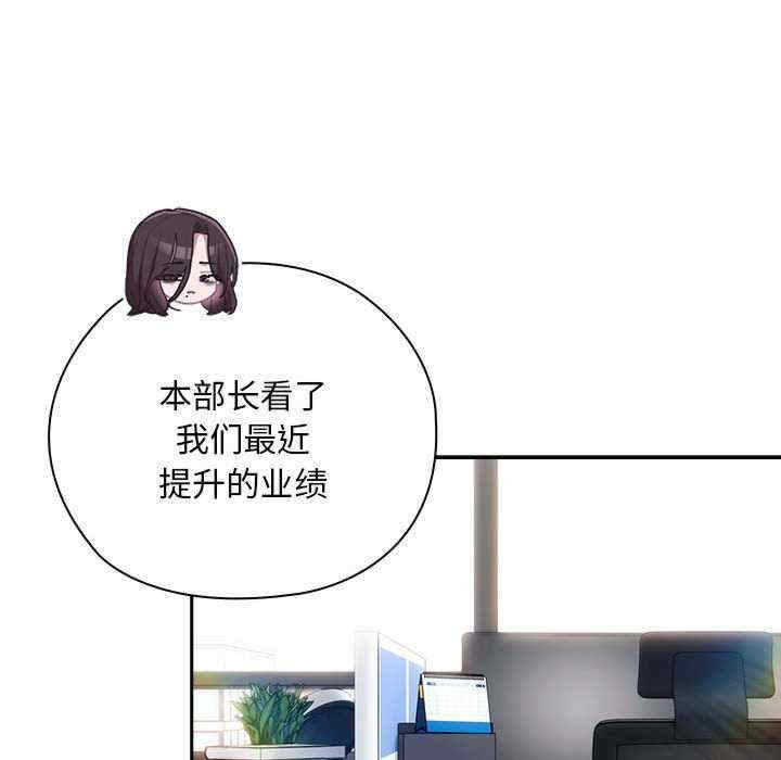 大企业里的小秘密/在大企业当废柴