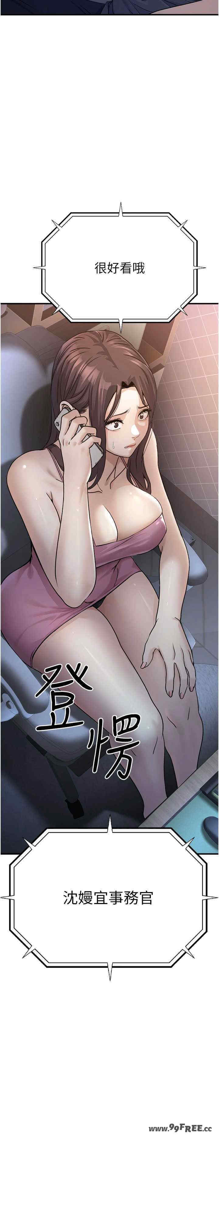 公务员的桃色副业