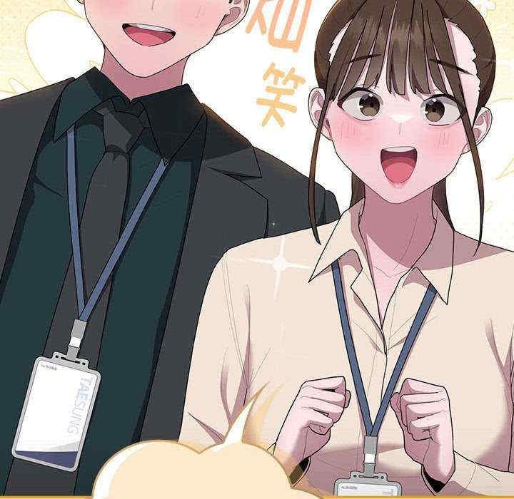 大企业里的小秘密/在大企业当废柴