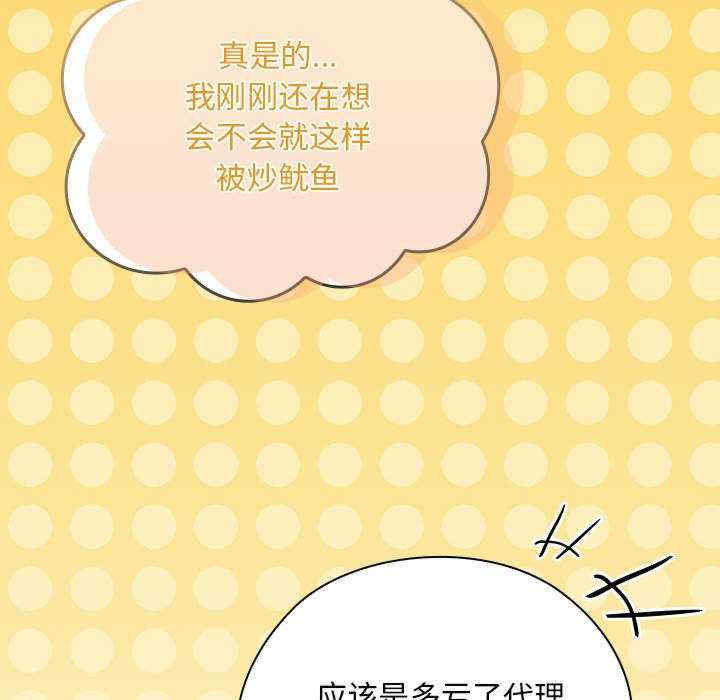 大企业里的小秘密/在大企业当废柴