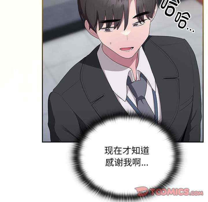 大企业里的小秘密/在大企业当废柴