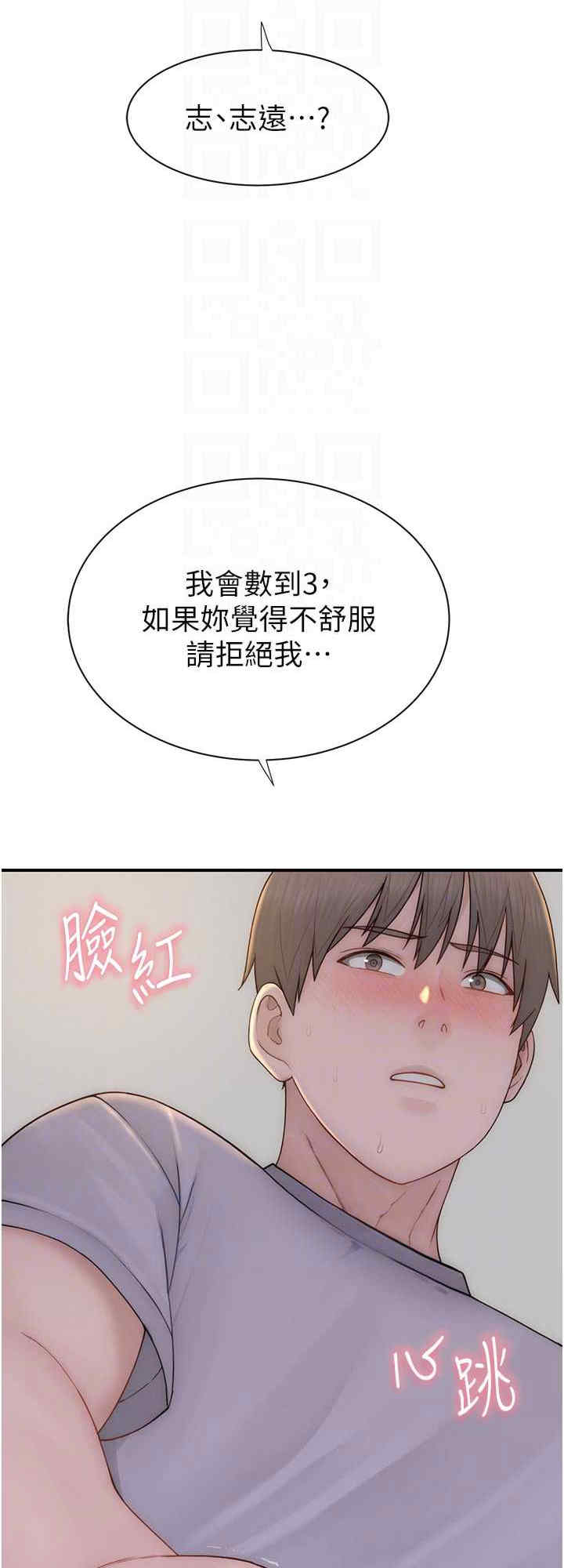 继母的香味