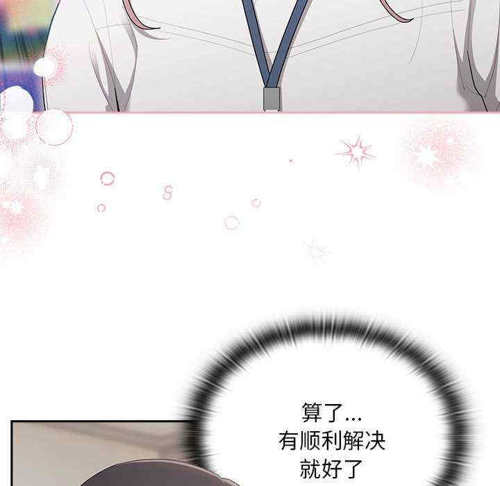 大企业里的小秘密/在大企业当废柴