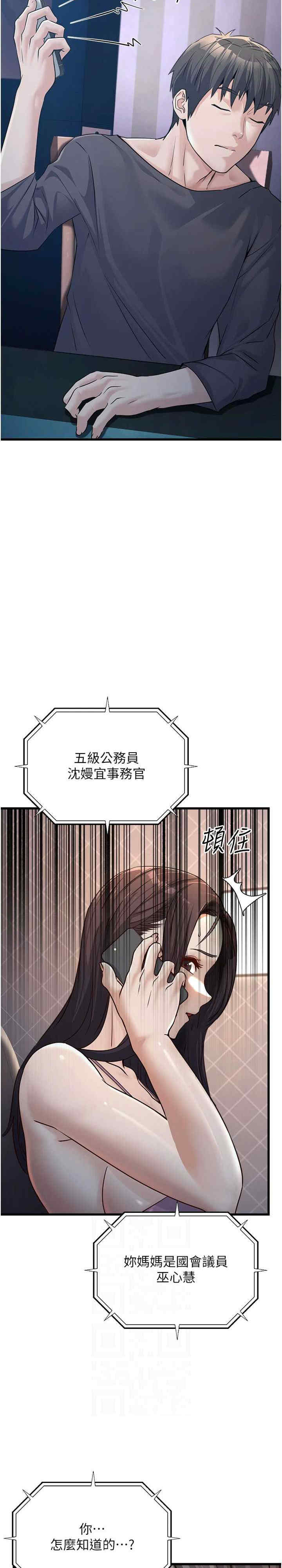 公务员的桃色副业