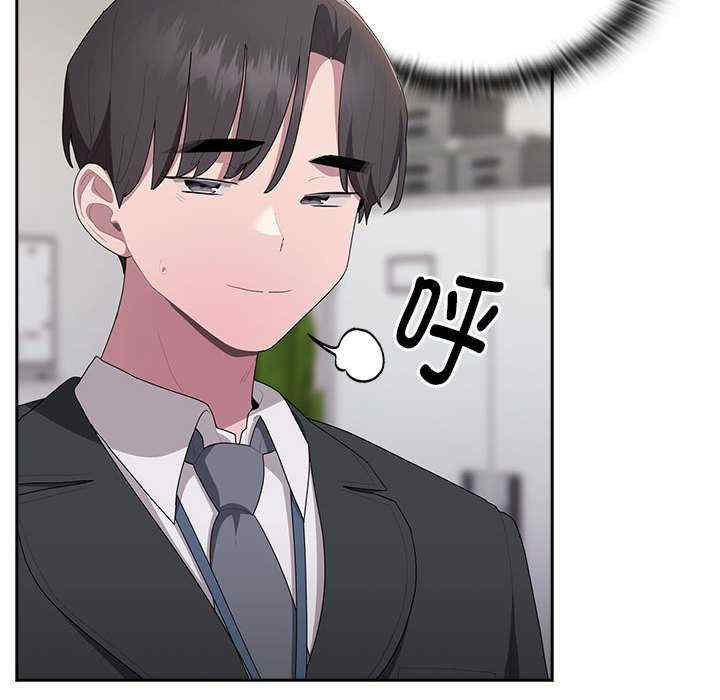 大企业里的小秘密/在大企业当废柴