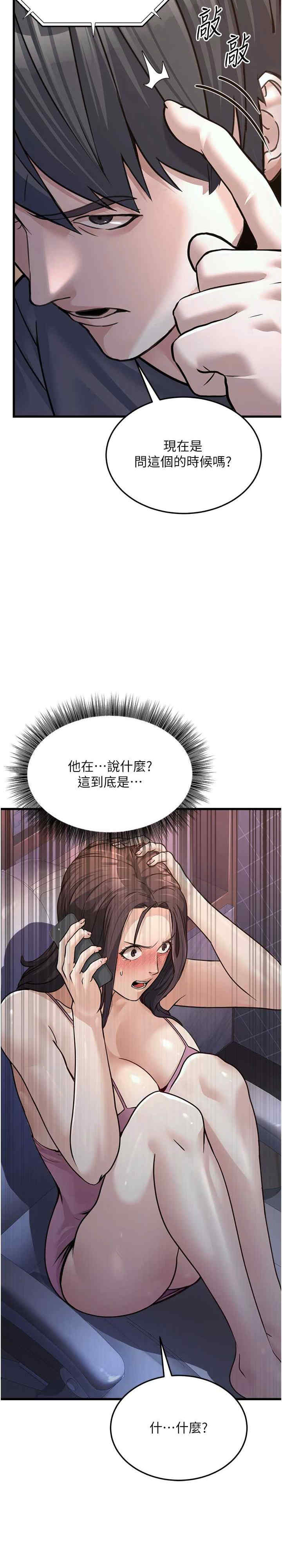 公务员的桃色副业