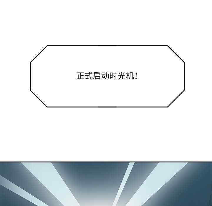 回到过去爱上你