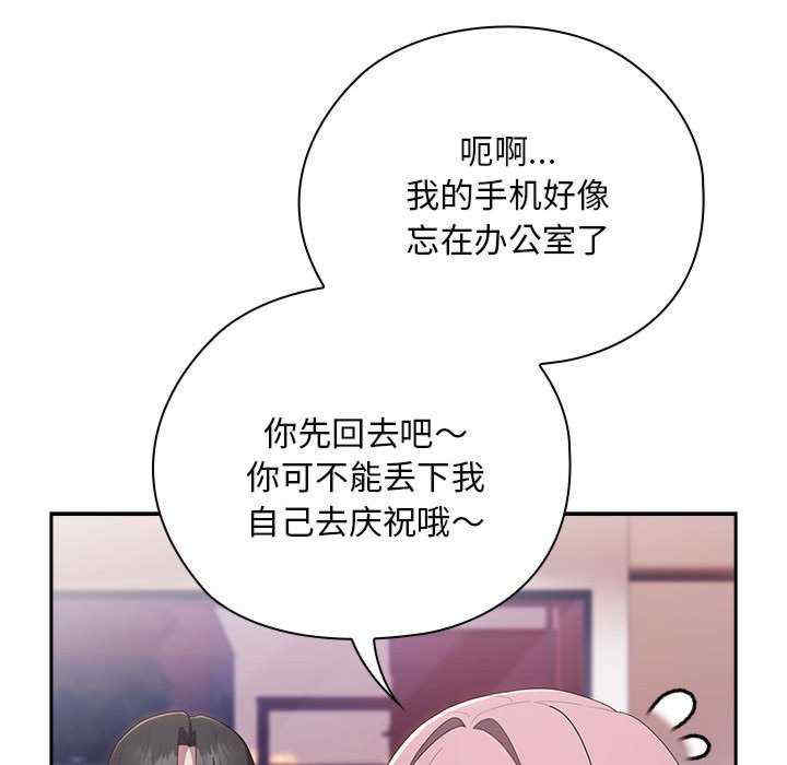 大企业里的小秘密/在大企业当废柴