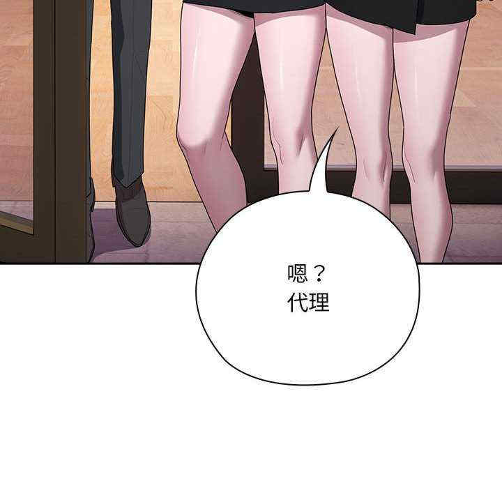 大企业里的小秘密/在大企业当废柴