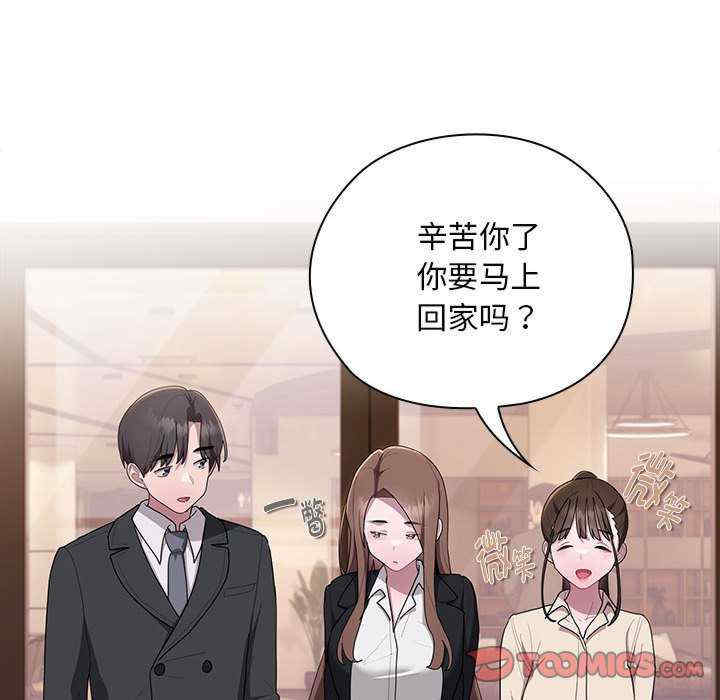 大企业里的小秘密/在大企业当废柴