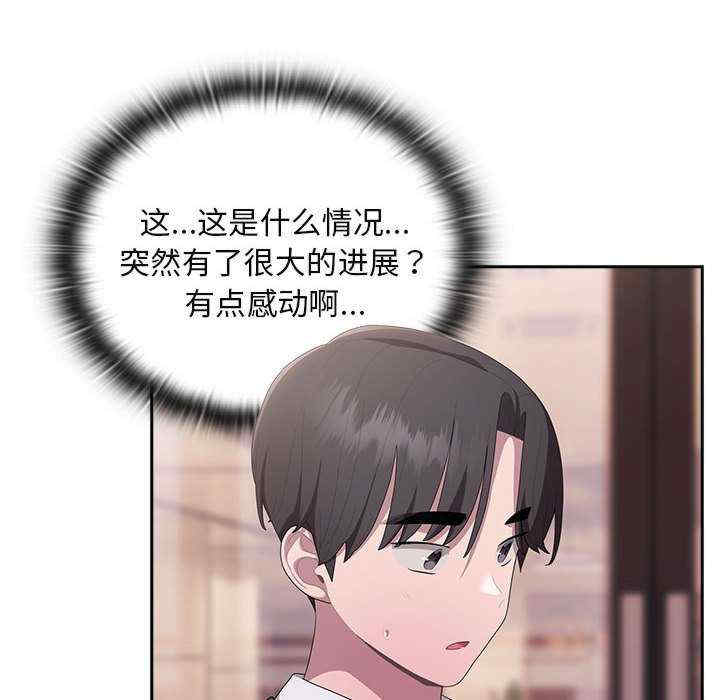 大企业里的小秘密/在大企业当废柴