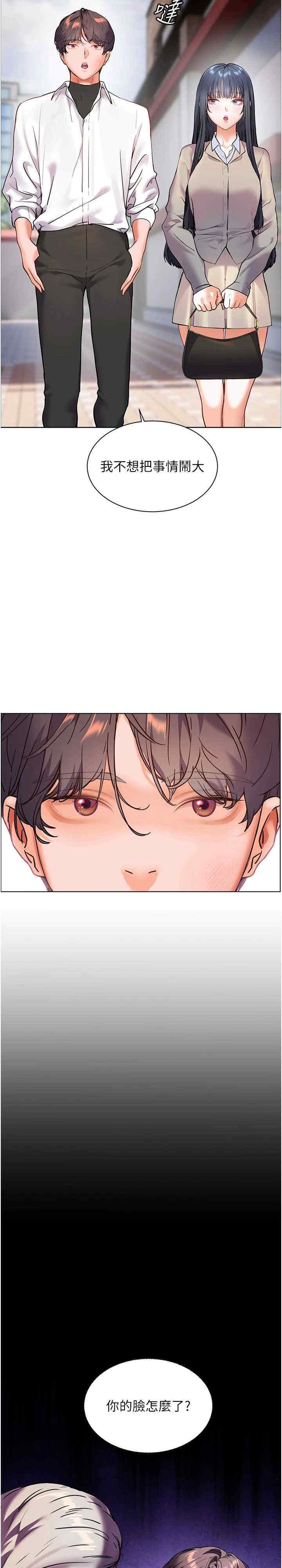 老师的亲密指导