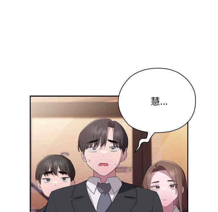 大企业里的小秘密/在大企业当废柴