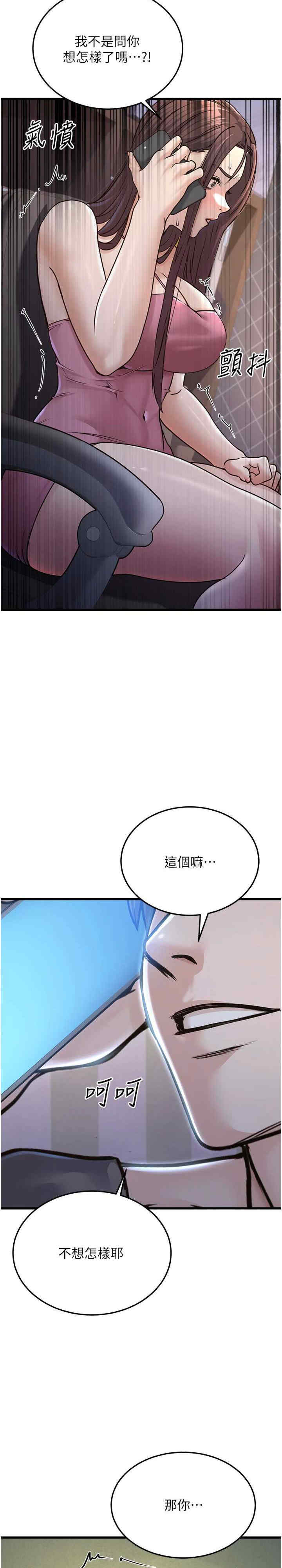 公务员的桃色副业