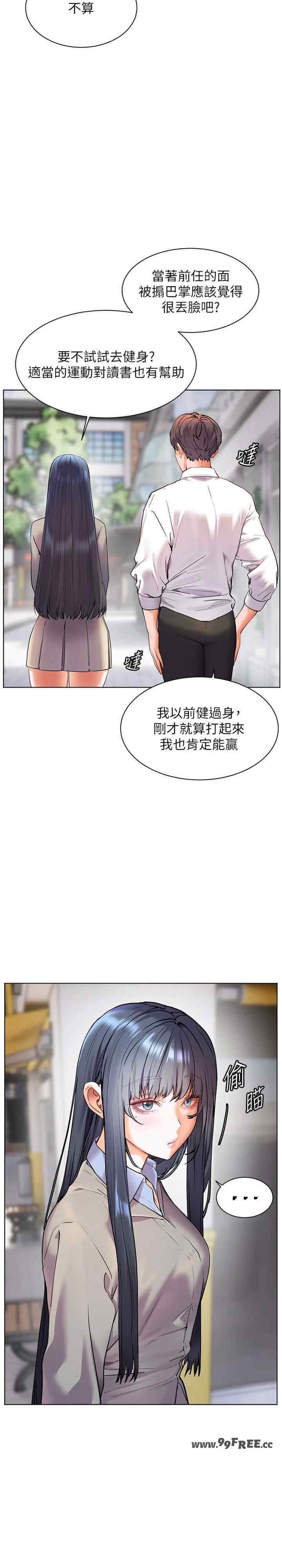 老师的亲密指导