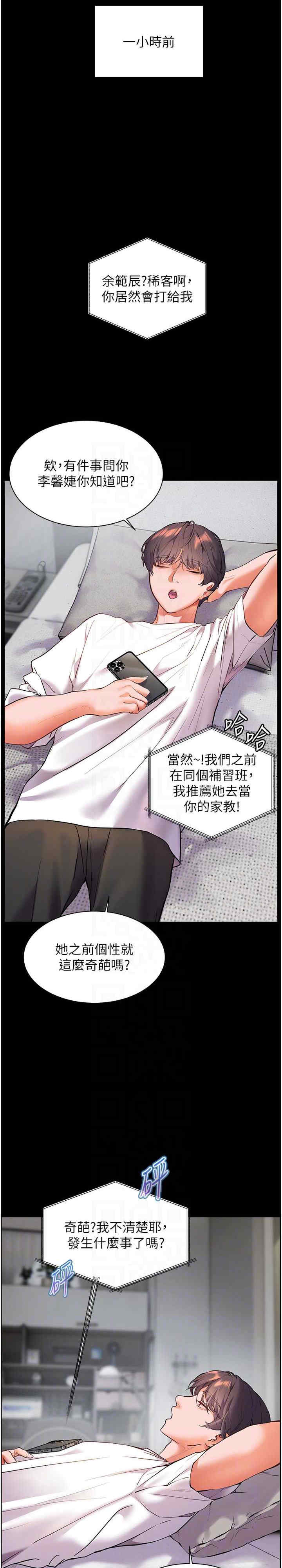 老师的亲密指导