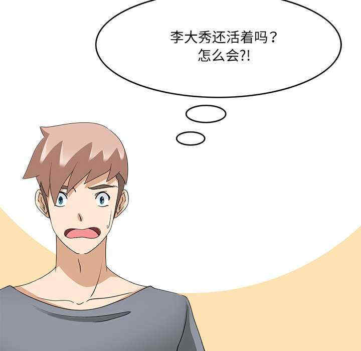 回到过去爱上你