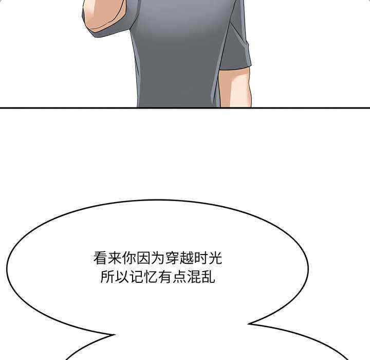 回到过去爱上你