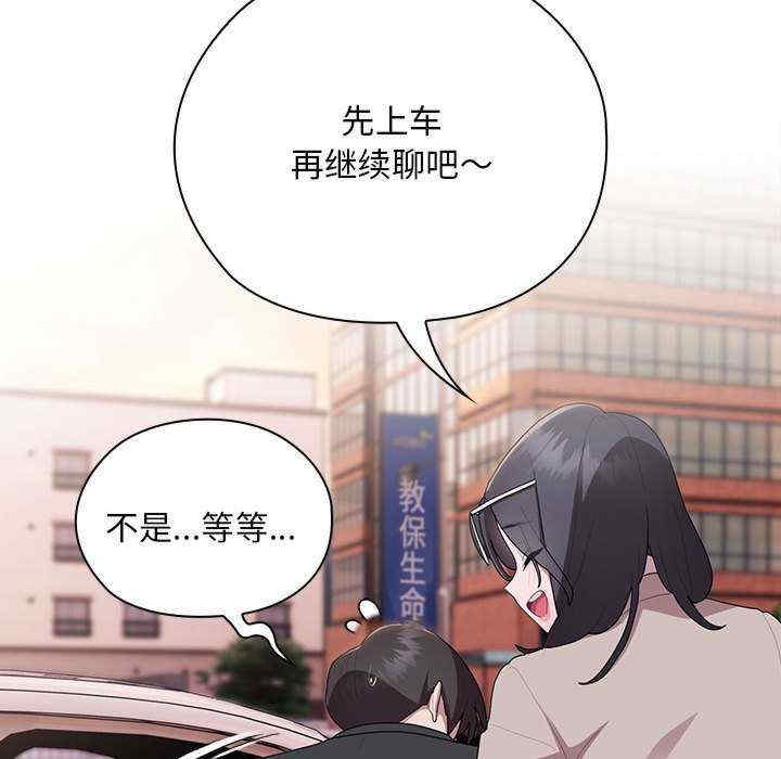 大企业里的小秘密/在大企业当废柴