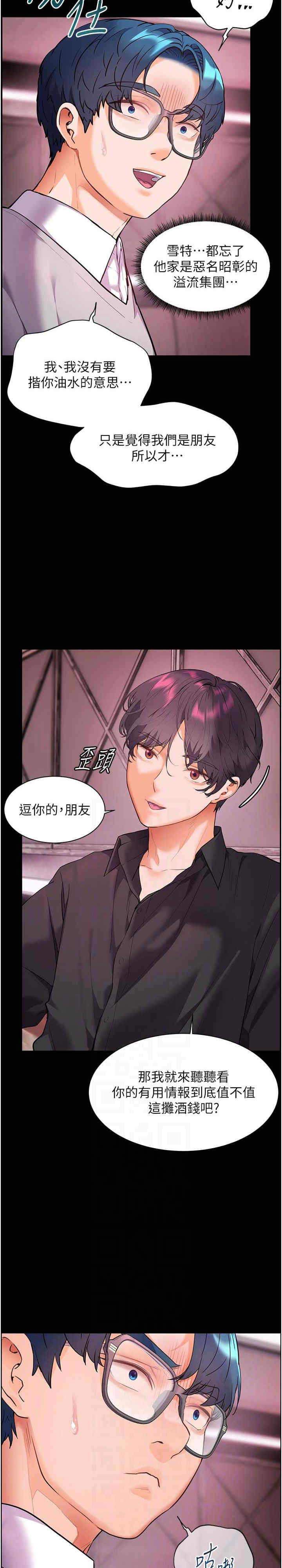 老师的亲密指导