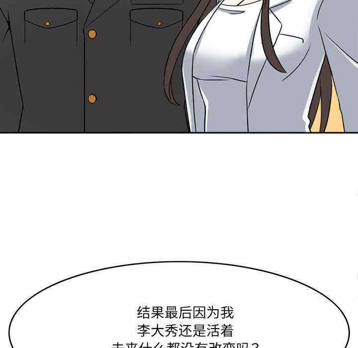 回到过去爱上你