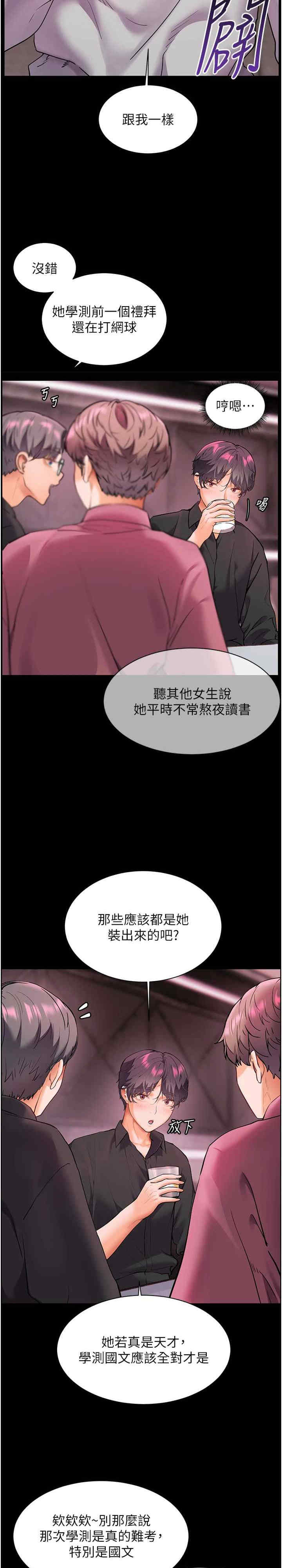 老师的亲密指导