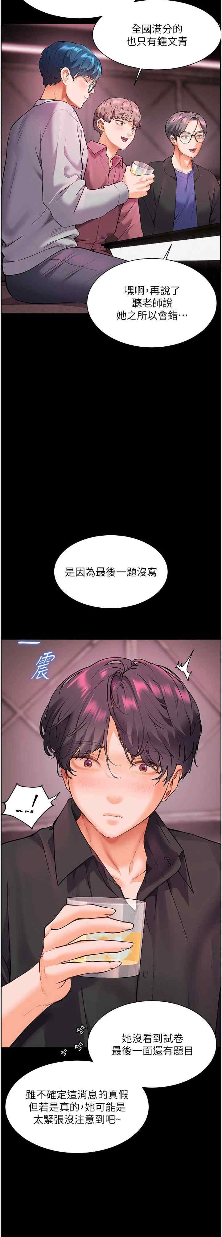 老师的亲密指导