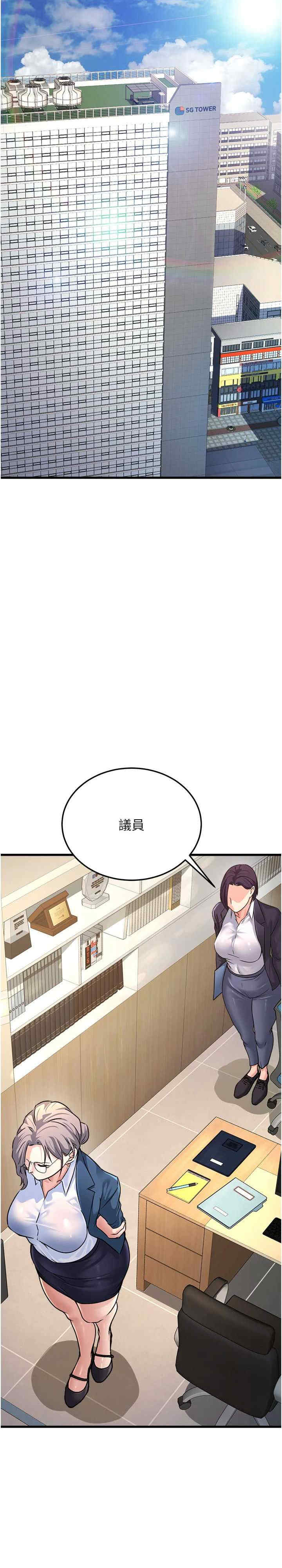 公务员的桃色副业