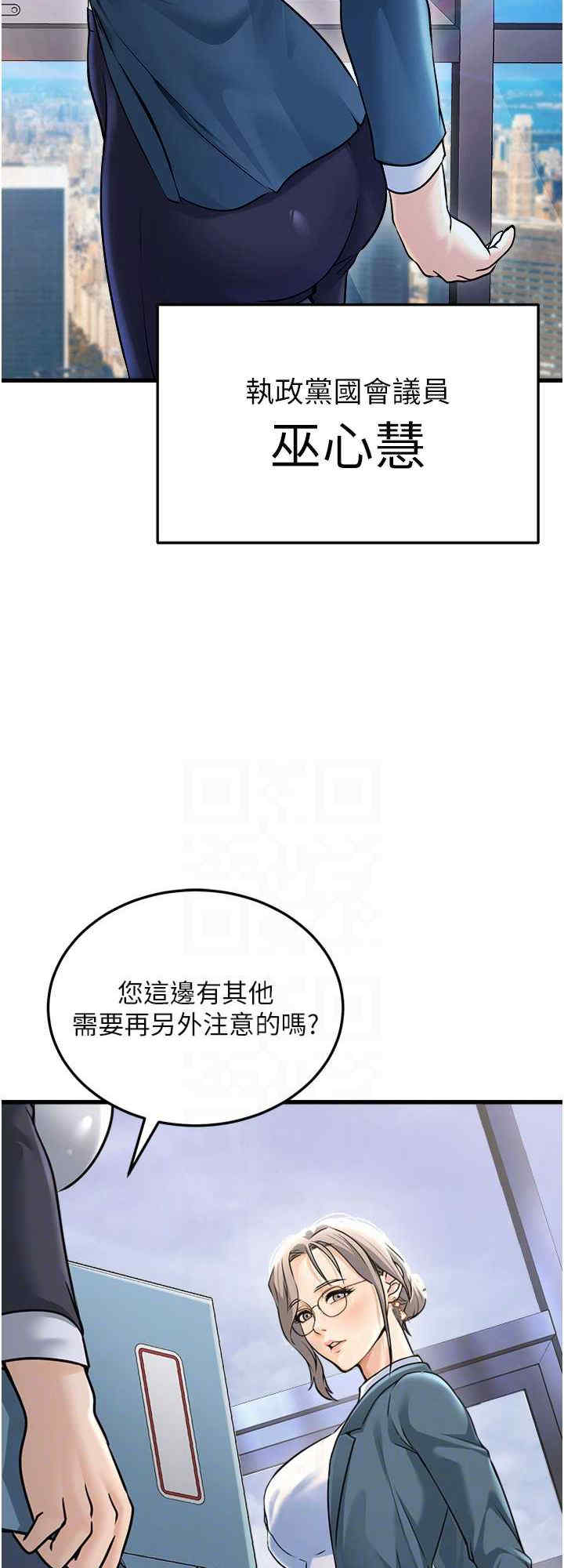 公务员的桃色副业