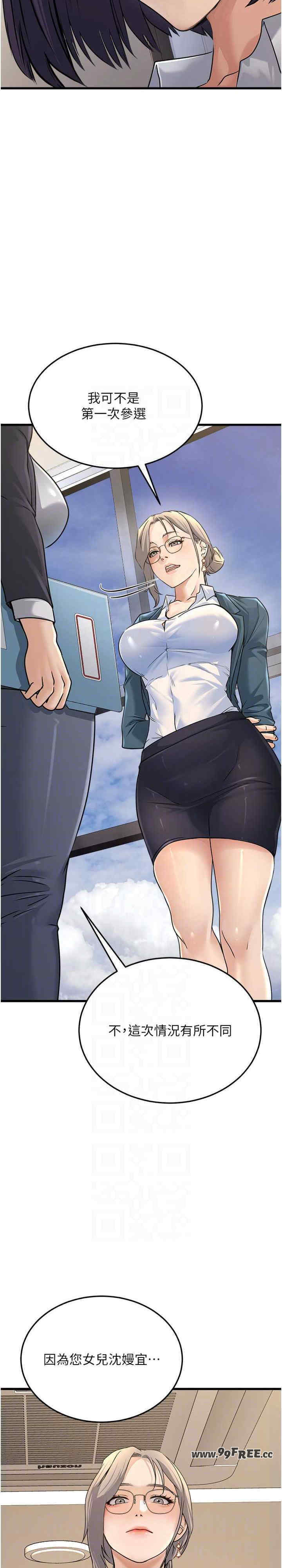 公务员的桃色副业