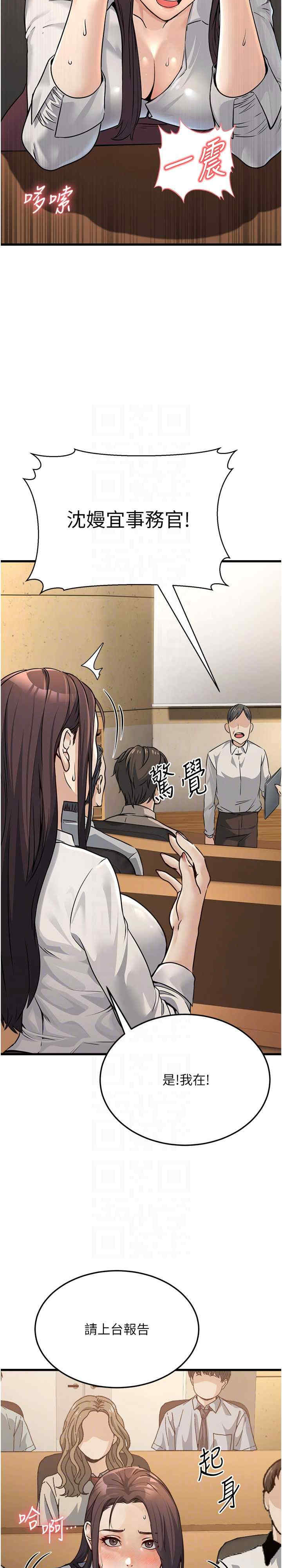 公务员的桃色副业