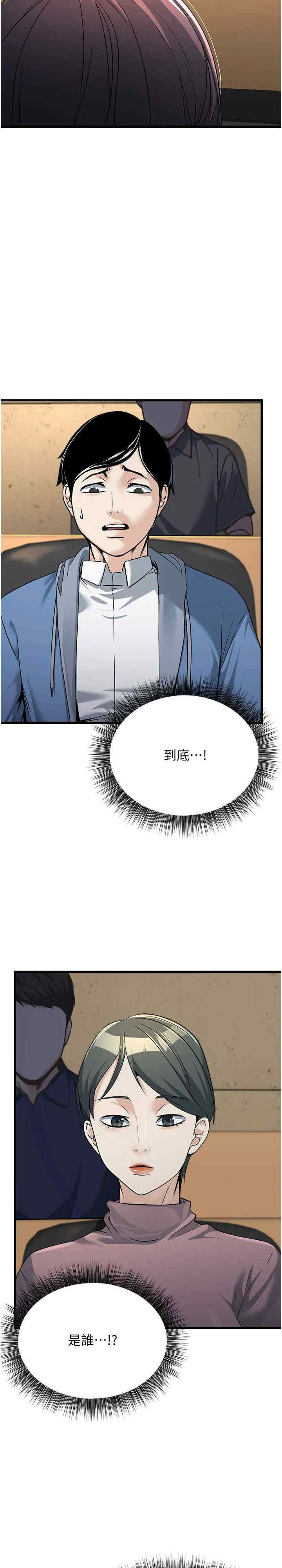 公务员的桃色副业