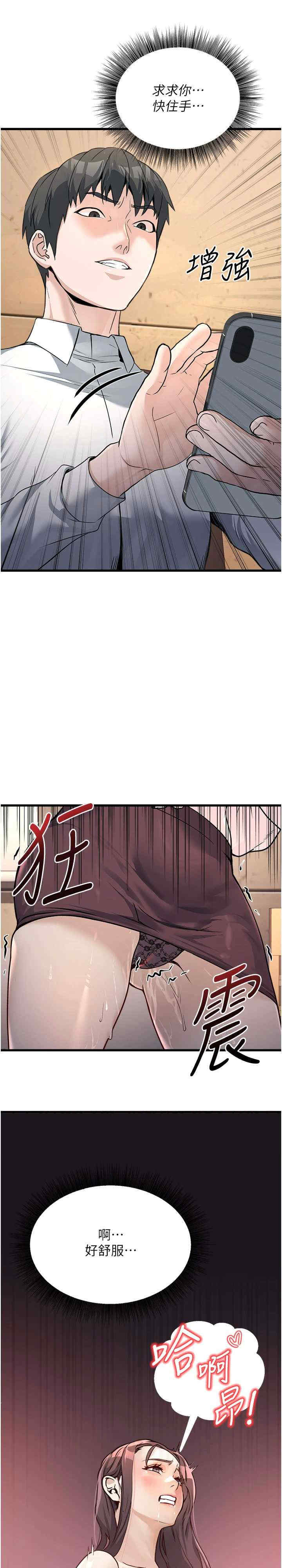 公务员的桃色副业