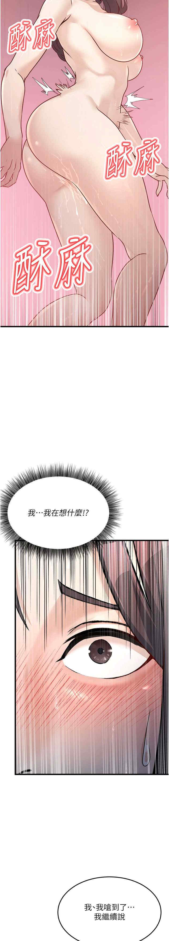 公务员的桃色副业